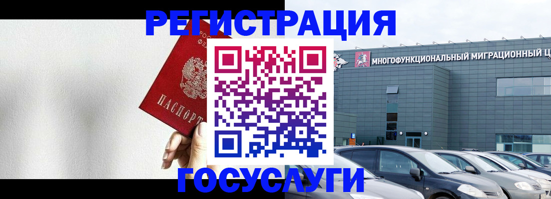 прописка штамп в Светогорске