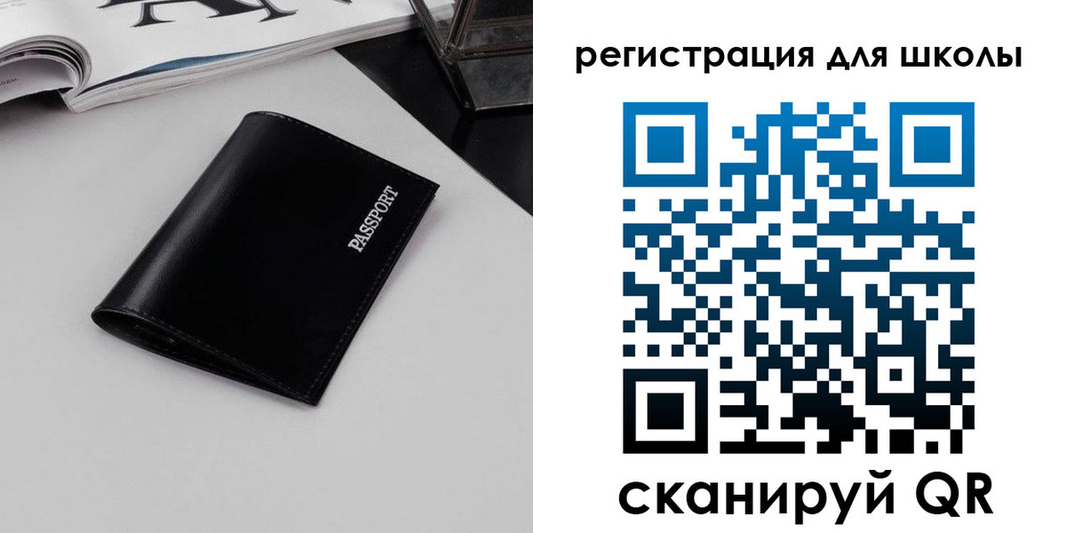 прописка паспорт в Светогорске