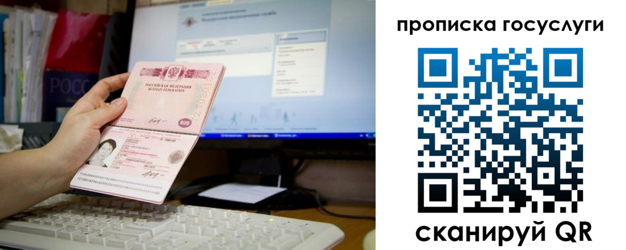 временная регистрация госуслуги в Светогорске