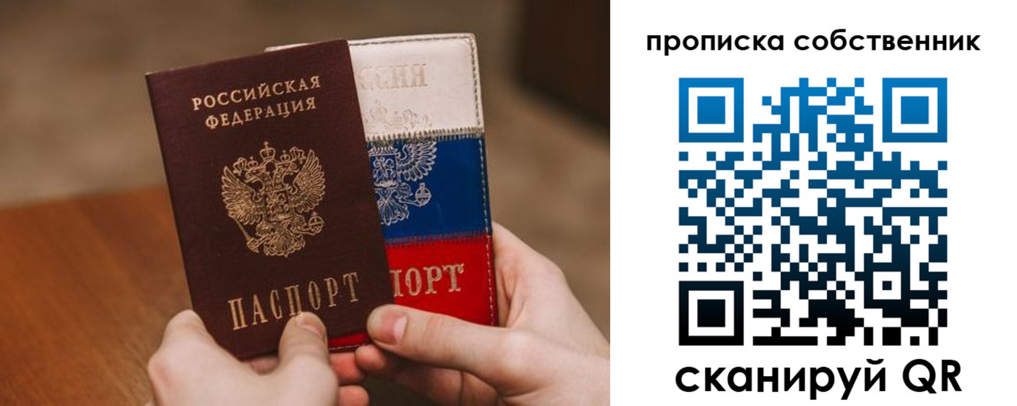 временная регистрация законно в Светогорске