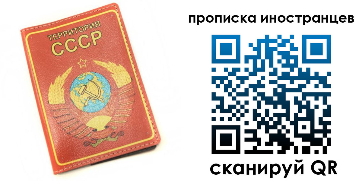 прописка иностранных граждан в Светогорске
