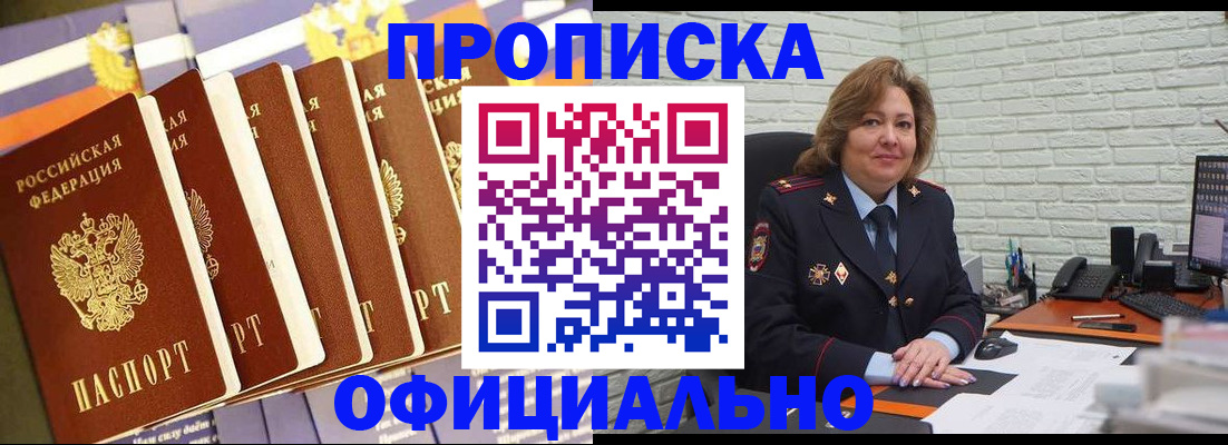 временная регистрация законно в Светогорске