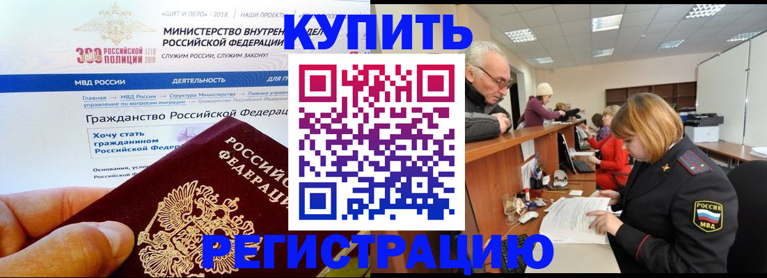 прописка гарантия в Светогорске