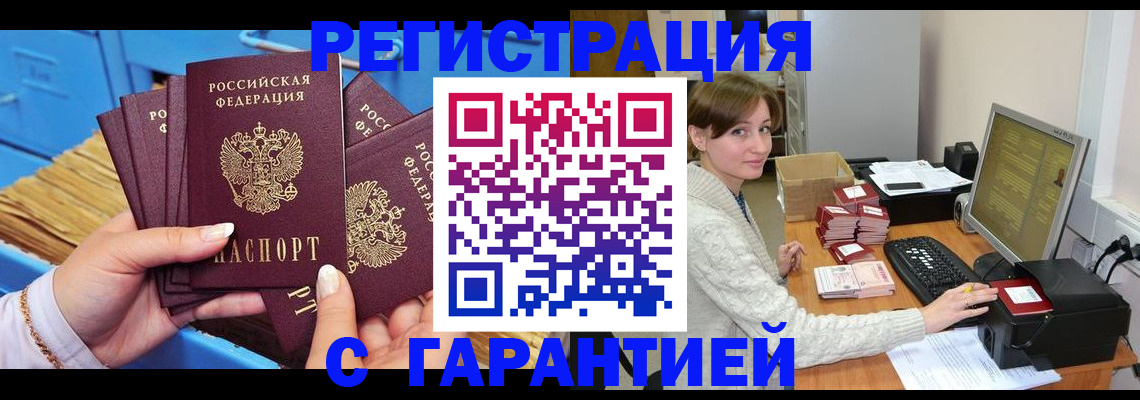 прописка поиск в Светогорске