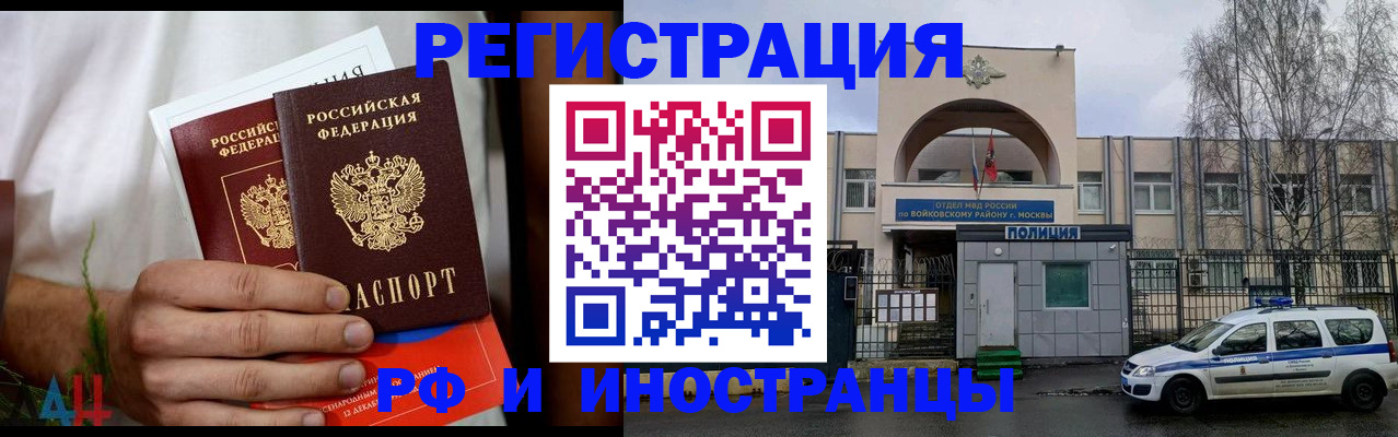 временная регистрация поиск в Светогорске