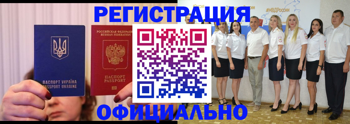 прописка в Светогорске