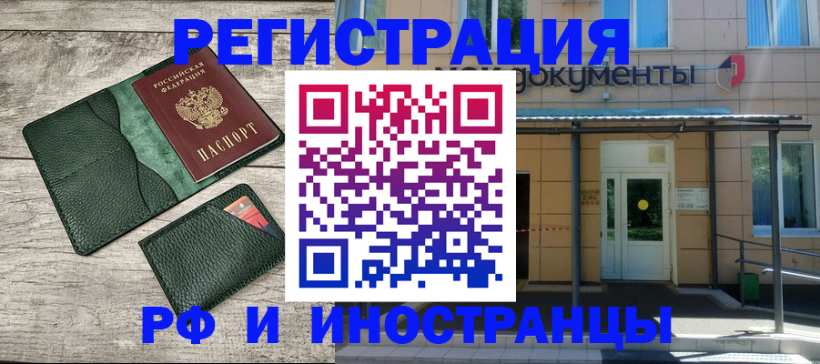 прописка ребенка в Светогорске