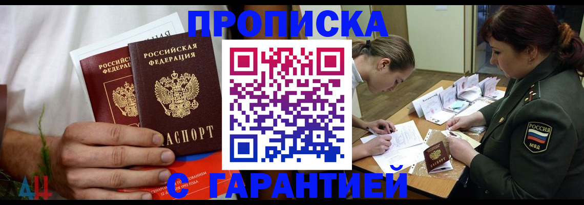 прописка паспорт в Светогорске